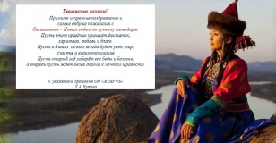 Уважаемые коллеги! Примите искрение поздравление и самые добрые пожелания…
