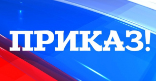 Приказ Минздрава России № 746н от 9 июля 2021 года