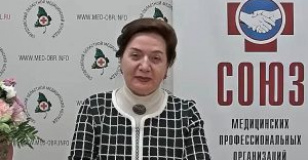 Поздравление Президента Союза медицинских профессиональных организаций, главного внештатного специалиста по управлению сестринской деятельностью МЗ РФ в УФО