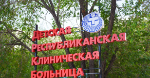 В Бурятии 115 детей начали проходить медицинскую реабилитацию в ДРКБ в п. Сотниково