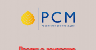 Проект о донорстве выиграл президентский грант