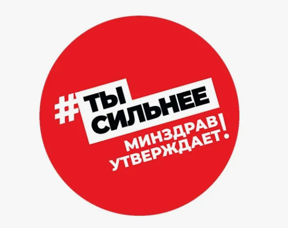 Официальный портал Минздрава России о Вашем здоровье
